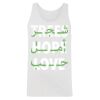 Men's Tank Top Thumbnail